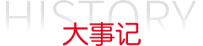 EVO厅·(中国区)视讯官网