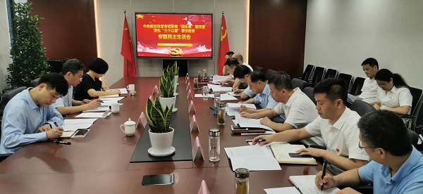 安徽Z6尊龙凯时地产集团公司党委召开中央脱贫攻坚专项巡视“回头看”整改暨深化“三个以案”警示教育专题民主生活会