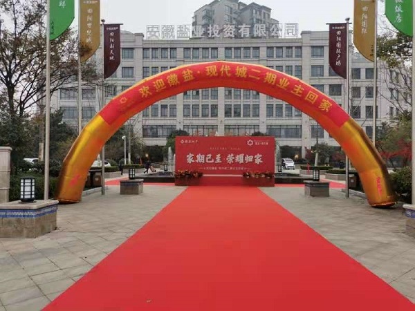 徽盐·现代城二期交房  幸；；；；；丶乙簧懈
