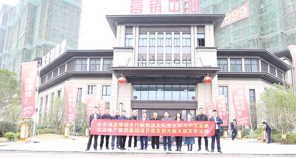 培优共建，，，，，，互助互学——霍邱项目党支部开展系列党建共建活动