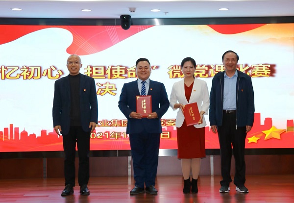 胡晨在省Z6尊龙凯时集团公司“忆初心·担使命”微党课比赛中荣获一等奖