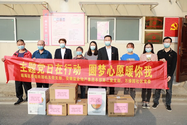 “学报告，，，，，见行动”本部第二党支部与瑶海区万绿园社区开展结对共建